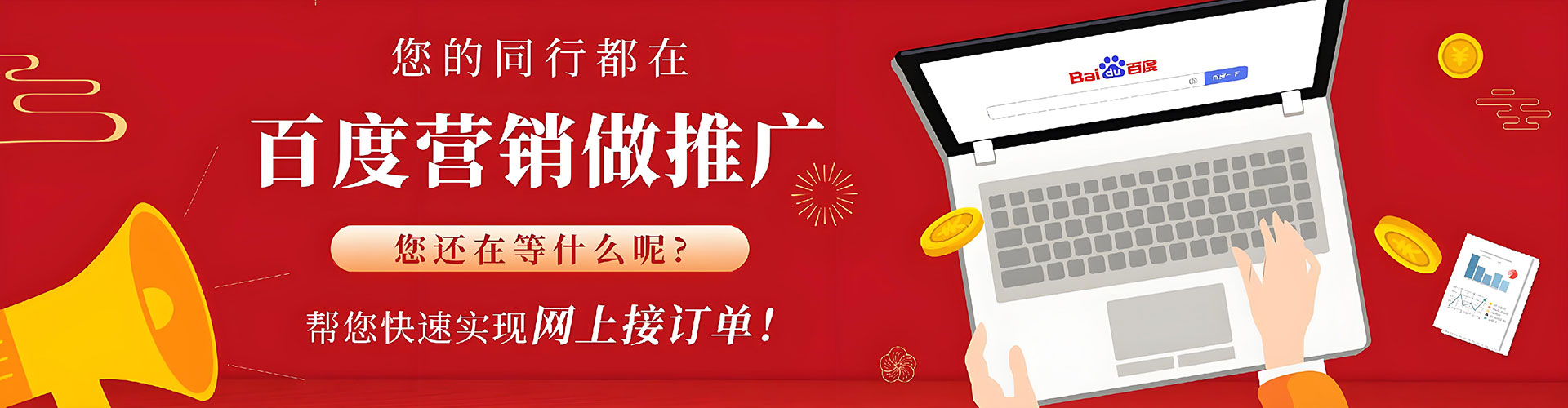 绵竹竞价托管
